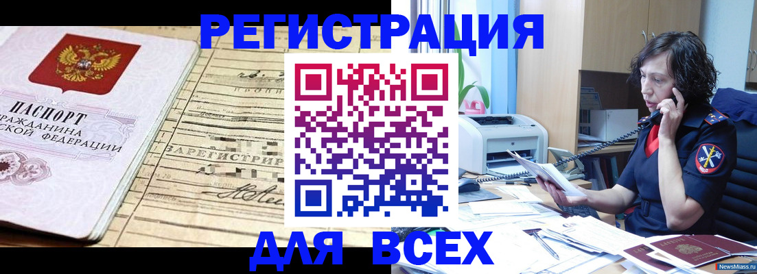 временная регистрация гарантия в Приморском крае