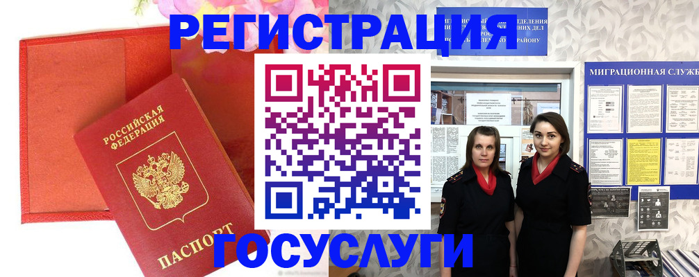 прописка для работы в Приморском крае